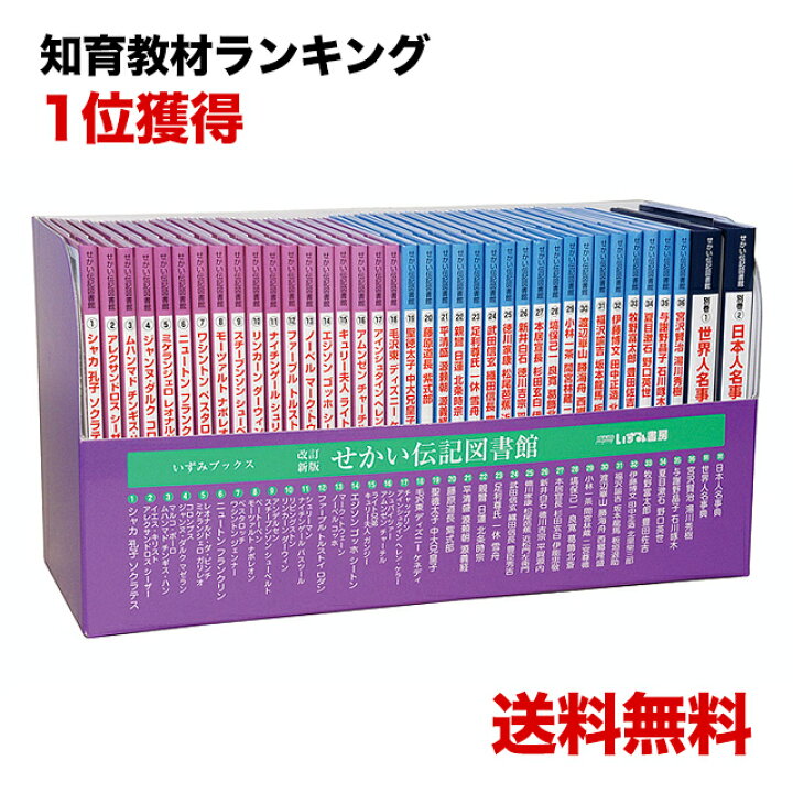 楽天市場】【在庫有 13時迄即日発送可 最短翌日配達】改訂新版 せかい 