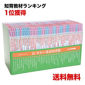 楽天市場 グリム 童話 絵本の通販