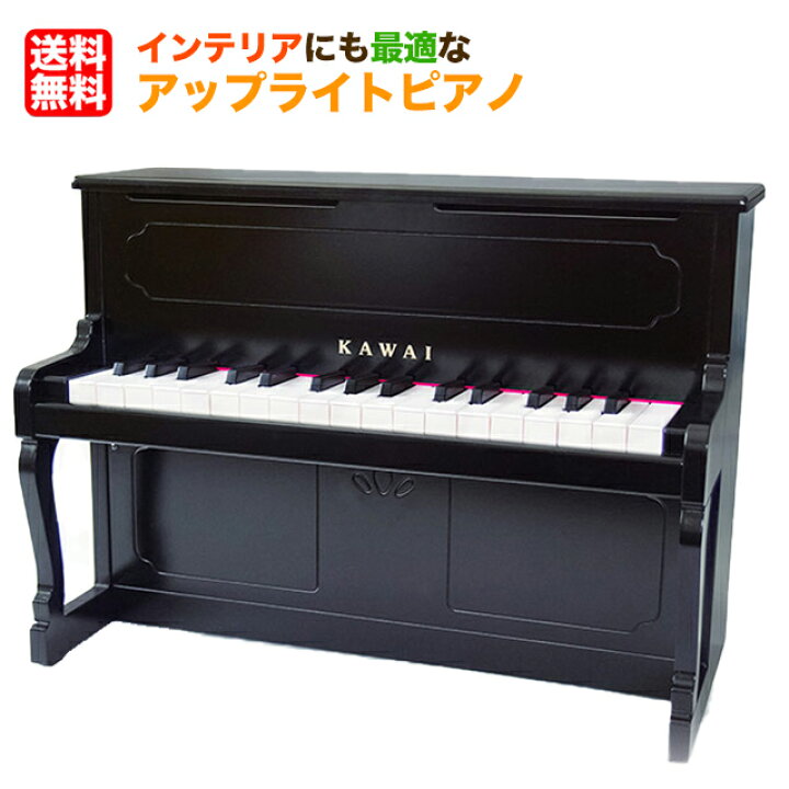 楽天市場】【在庫有-13時迄即日発送可】カワイ アップライトピアノ  