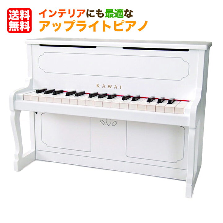 楽天市場】【在庫有-平日13時迄即日発送可】カワイ アップライトピアノ  