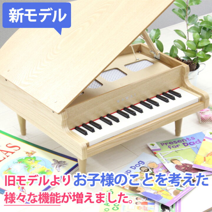 楽天市場】【在庫あり】カワイ グランドピアノ（ナチュラル＜木目 