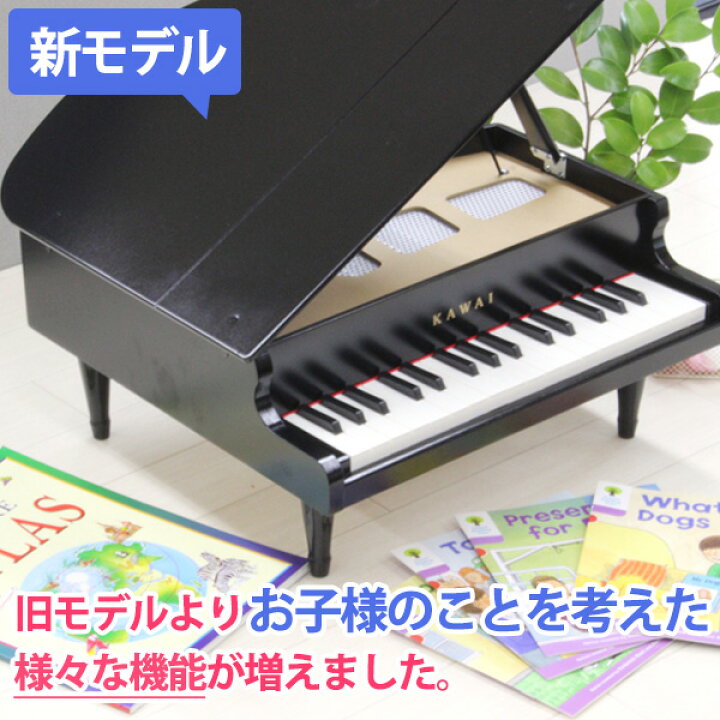 楽天市場】【在庫あり】カワイ グランドピアノ（ブラック・1141 