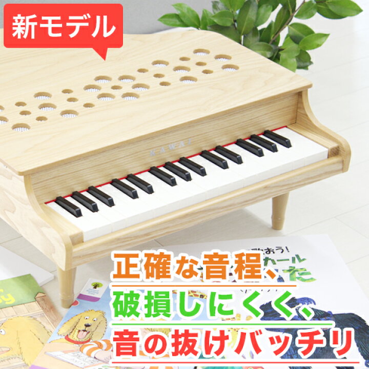 楽天市場】【在庫有-平日13時迄即日発送可】カワイ ミニピアノ P-32 