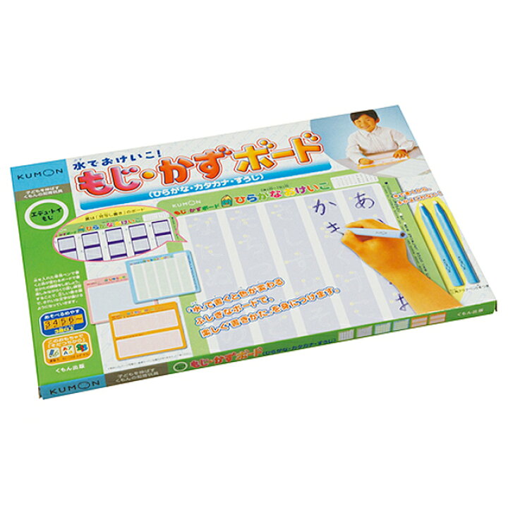 楽天市場 くもん 水でおけいこ もじ かずボード あす楽 知育 玩具 教材 おもちゃ 幼児 子供 キッズ くもん 公文 Kumon 家庭学習 自宅学習 宿題 勉強 室内 遊び 誕生日 クリスマス プレゼント 出産祝い 知育 英語 教材の ちゃおーね