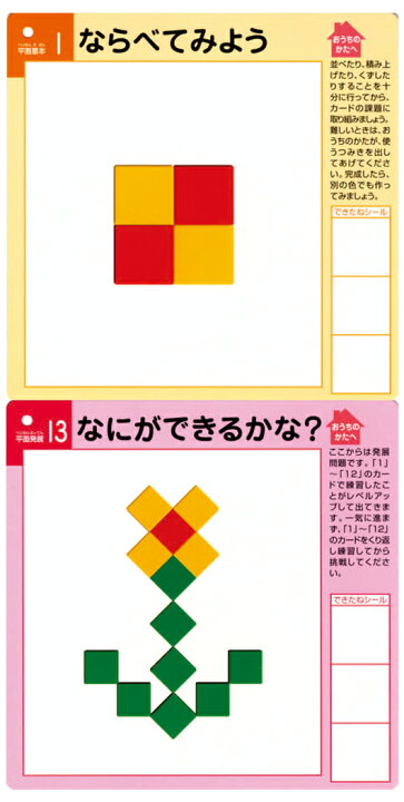 楽天市場 くもん ずけいキューブつみき あす楽 知育 玩具 教材 おもちゃ 幼児 子供 キッズ くもん 公文 Kumon 家庭学習 自宅学習 宿題 勉強 室内 遊び 誕生日 クリスマス プレゼント 出産祝い 知育 英語 教材の ちゃおーね