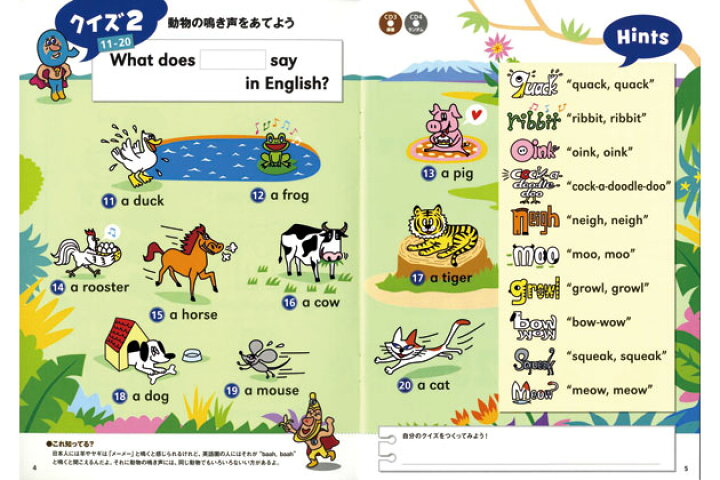 楽天市場 クイズでチャンツ あす楽 幼児 子供 英語 教材 キッズ 英会話 チャンツ 知育 Cd Mpi フォニックス 松香フォニックス 知育 英語 教材の ちゃおーね