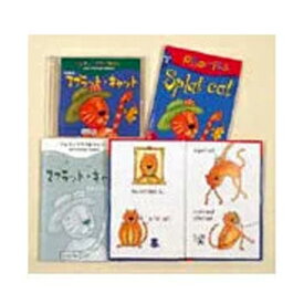【あす楽】フォニックスで遊ぼう2スプラットキャット【幼児・子供向け】【英語教材】【CD】【絵本】【楽ギフ_包装】