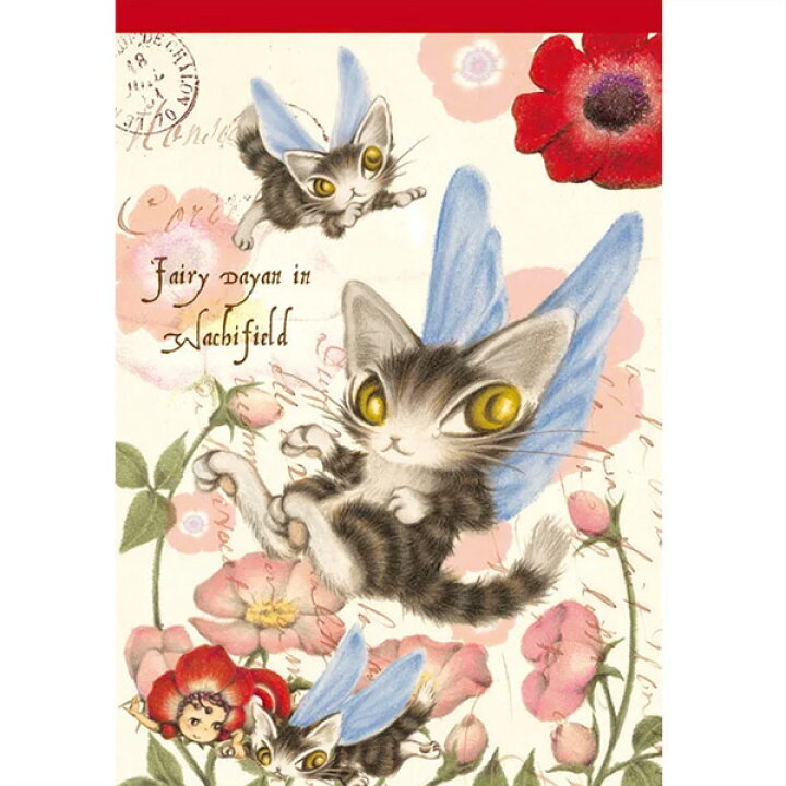 楽天市場 あす楽 ダヤン わちふぃーるど メモパッド フェアリー メモ帳 ダヤン 楽ギフ 包装 知育 英語 教材の ちゃおーね