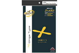 めちゃとびブーメラン＜4枚翼タイプ＞【あす楽】アウトレット 知育 教材 おもちゃ 幼児・子供向け キッズ