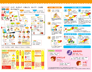 楽天市場 にほんご えいご ことば絵じてん あす楽 タッチペンで学べる 音の出る絵本 音が出る絵本 英語 教材 子供 幼児 知育 玩具 家庭学習 自宅学習 勉強 室内 遊び 誕生日 おもちゃ 誕生日 クリスマス プレゼント 出産祝い 東京書店 知育 英語 教材の ちゃおーね