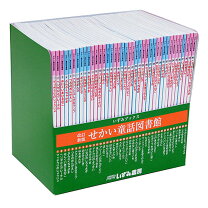 楽天市場】絵本 童話 セットの通販