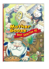 マザーグースベストセレクション45【在庫あり即納可】英語 絵本 幼児 子供 教材 キッズ 知育 誕生日 クリスマス プレゼント 出産祝い