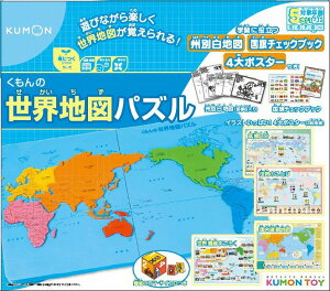 幼児 地図 知育玩具の通販 価格比較 価格 Com