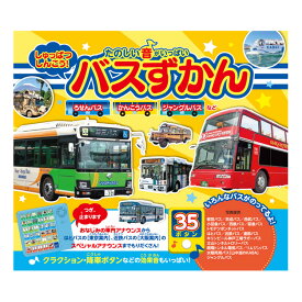 楽天市場 音の出る絵本 車の通販 楽天市場 音の出る絵本 車の通販