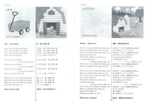 楽天市場 歌でおぼえる はじめての英語レッスン あす楽 幼児 子供 英語 えいご 歌 英語入門 教材 キッズ 知育 絵本 Cd 家庭学習 Weesing Learn 知育 英語 教材の ちゃおーね