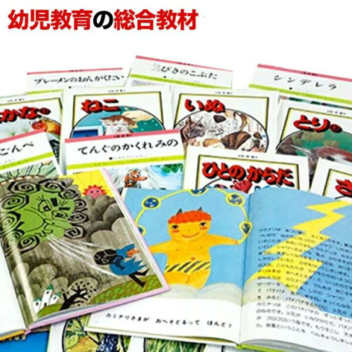 楽天市場】こども夢のライブラリー 童話・科学館【在庫あり即納可 最短 