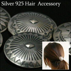 silver925 【シルバーコンチョ　ループ 髪留め 用】 シルバー ボタン　ヘアーアクセサリーやブレスレットに最適！35-31mm 髪飾り [ コンチョ ][ ヘアゴム ][メール便可]