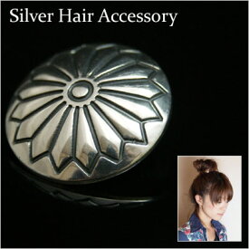 シルバーコンチョ ループ 髪留め 用 silver925 シルバー ボタン ヘアーアクセサリー やブレスレットに最適！21mタイプ 004 髪飾り [ コンチョ ][ ヘアゴム ]