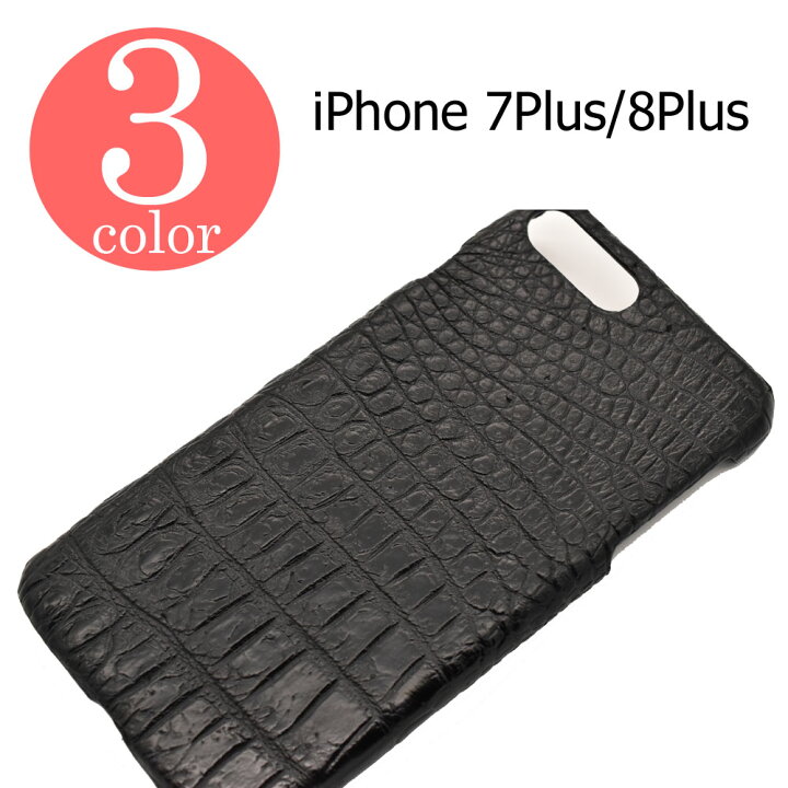 楽天市場】【iPhone 7Plus/8Plus 対応】本革 ワニ革 クロコダイル 
