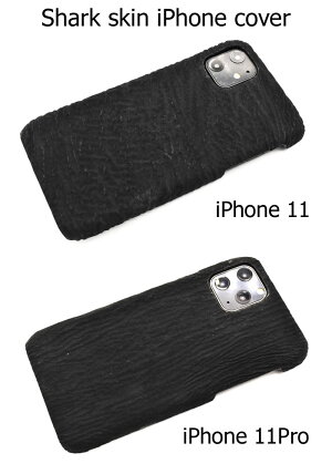 【iPhone11〜11ProMaxまで対応】本革サメ革シャークスキンブラックスマホカバーiPhoneケースレザー革ハードケースiPhone1111Pro11ProMaxケーススマホケースiPhoneカバーアイフォンケースおしゃれかっこいい背面カバー