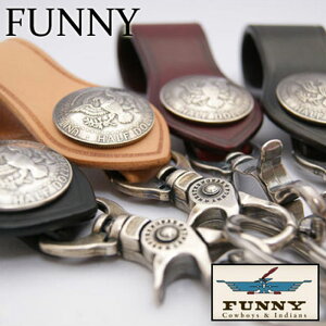 【FUNNY取扱数No.1正規店】FUNNYベルトループ牛革製本革ファニーループキーホルダーキーリングケネディーコイン50セントコンチョアローヘッドバッグチャームストラップ