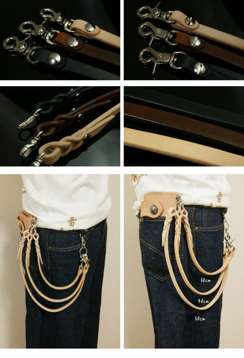 楽天市場 一本革 ウォレットチェーン 革 ハーマンオーク レザー本革ウォレットチェーン スタンダード 長財布 財布 ウォレット ライダースウォレット レザーチェーン ウォレットロープ ウォレットレーン レザーウォレット専門店 Chaos Accessory