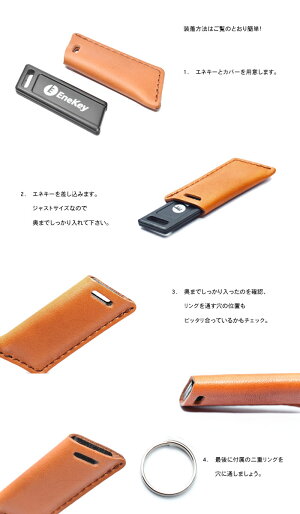 【メール便送料無料】装着したまま端末にタッチ♪エネキーカバーEneKey専用カバーエネオスENEOSエネキー専用ケースエネキーカバーカオスオリジナルハンドメイド日本製革おしゃれキーカバーキーキャップキーケースレザーワークス