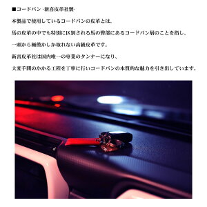 【数量限定生産】【定形郵便送料無料】装着したまま端末にタッチ♪エネキーカバーEneKey専用カバーエネオスENEOSエネキーケースコードバンエネキーカバーカオスオリジナルハンドメイド日本製革おしゃれキーカバーキーキャップキーケースレザーワークス