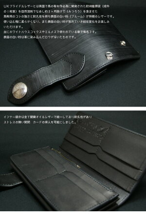 UKブライドルレザー仕様本革ウォレット日本製【レザーワークスカオス】LeatherWorksCHAOSハンドメイドライダースウォレット長財布牛革本革コンチョ付きメンズ【楽ギフ_包装】【送料無料】【smtb-m】