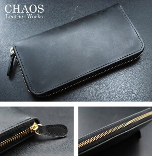 日本製ハンドメイド/CHAOS/カオスオリジナル≪英国産皮革使用ラウンドジップウォレットUKブライドルレザーブラック≫イングリッシュブライドル/ブルーム/長財布/本革/牛革/蜜蝋/ロウ引き/ファスナー/チャック【楽ギフ_包装】【送料無料】【売れ筋】