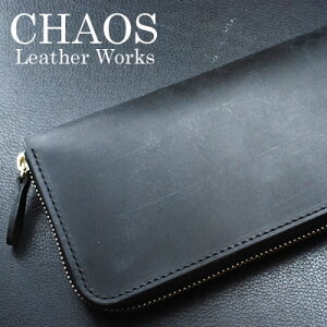 日本製ハンドメイド/CHAOS/カオスオリジナル≪英国産皮革使用ラウンドジップウォレットUKブライドルレザーブラック≫イングリッシュブライドル/ブルーム/長財布/本革/牛革/蜜蝋/ロウ引き/ファスナー/チャック【楽ギフ_包装】【送料無料】【売れ筋】