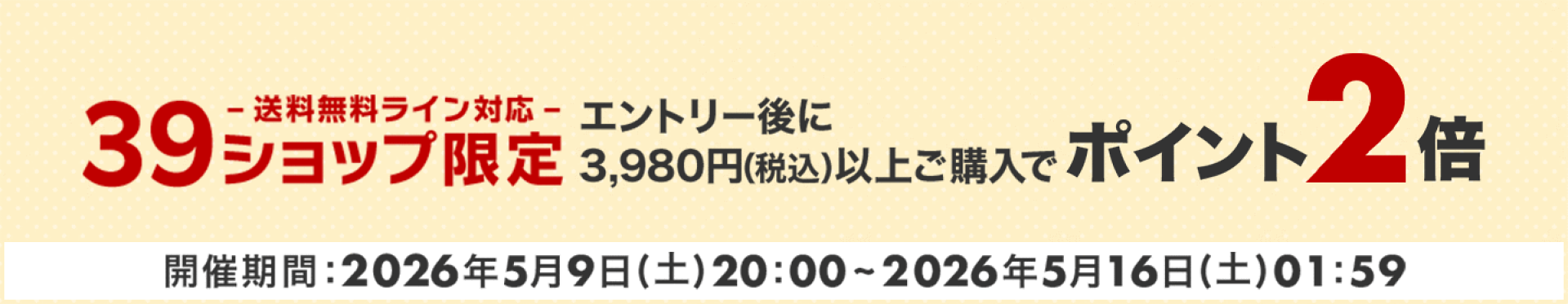ファッションフェア MAX20%OFF クーポン 39ショップ