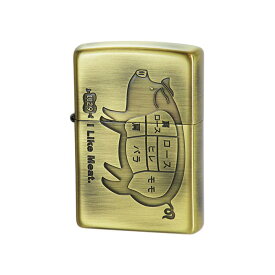 【ZIPPO正規取扱店】【対象商品はインナーケース名入れ無料】ZIPPO ユニーク≪I Like Meat. Pig 1129 アイ ライク ミート ブタ BS ブラス古美 アンティークブラス 豚≫豚肉 部位/肩ロース/ロース/ヒレ/肩/バラ/モモ/ジッポー