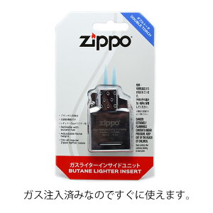 【正規取扱店】【ZIPPOが純正ターボライターに】【あす楽送料無料】ZIPPOライタージッポーガスライターインサイドユニットダブルトーチスターター3点セット#200外側ケースアウターケース純正ブタンガス交換用インサイドユニットターボライターZIPPO