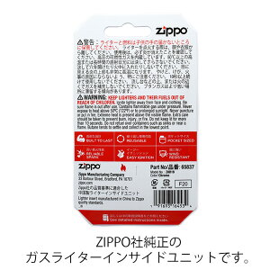 【正規取扱店】【ZIPPOが純正ターボライターに】【あす楽送料無料】ZIPPOライタージッポーガスライターインサイドユニットダブルトーチスターター3点セット#200外側ケースアウターケース純正ブタンガス交換用インサイドユニットターボライターZIPPO