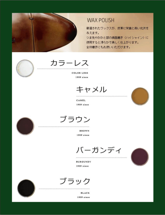楽天市場】【正規取扱店】【用途：艶出し】Collonil コロニル 1909