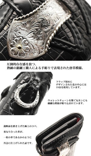 【次回入荷ナシ】手縫いFLATHEADフラットヘッド財布ウォレットスモールクロコダイルコードバンSTOCKBURGストックバーグロングウォレット手縫いCDS-2Rクロコダイル財布長財布本革ライダースウォレットレザーウォレット専門店カオス【送料無料】