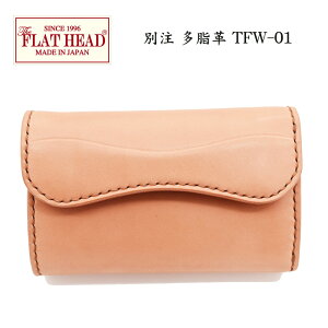 【別注限定モデル】日本製本革フラットヘッド財布ウォレット≪THEFLATHEADSTOCKBURGストックバーグフラットヘッドCHAOS別注シリーズTFW-01手縫い多脂革三つ折りミディアムウォレットタンナチュラル≫レザーウォレットメンズ長財布本革かっこいい