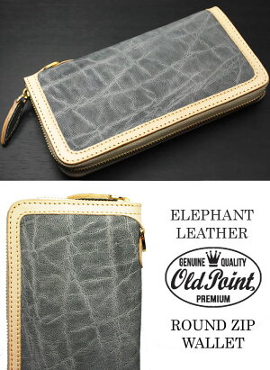 象革財布/OLDPOINTオールドポイント≪ジンバブエ産エレファントグレーラウンドファスナーウォレットDリング付き≫ラウンドジッパー/ラウンドジップ/革財布/カウレザー/財布/本革/レザーウォレット専門店カオス/CHAOS/【楽ギフ_包装】【送料無料】