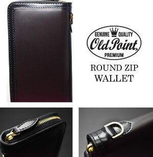 コードバン長財布/OLDPOINT/オールドポイント/ロングウォレット≪新喜皮革社製コードバンダークブラウン/ブラックラウンドファスナーウォレットDリング付き≫ラウンドジッパー/ラウンドジップ/革財布/財布/本革/レザーウォレット専門店【楽ギフ_包装】【送料無料】