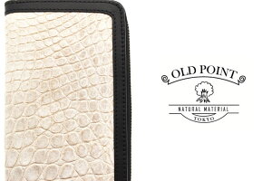 コルマールワニ革長財布OLDPOINTオールドポイントロングウォレット≪1点物1枚革ヒマラヤ本クロコダイルシャムワニ蛇腹縁ありラウンドファスナーウォレットオフホワイト≫メンズ長財布かっこいいラウンドジップ本革レザーウォレット【送料無料】
