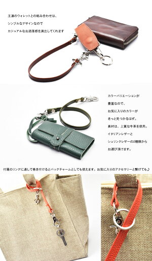 【オリジナルブランド】【メール便送料無料】ウォレットロープバッグチャームチェーンレザー本革キーホルダーストラップロープホルダーオールドポイントOLDPOINT【ネコポス送料無料】