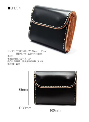 【オリジナルブランド】【限定1個次回作製未定】手に収まるミニ財布コードバンブラック新喜皮革社製使用OLDPOINTオールドポイントミニ財布メンズ本革ブランドコンパクトウォレットミニウォレット手のひらサイズ三つ折り財布日本製ギフト男性【送料無料】