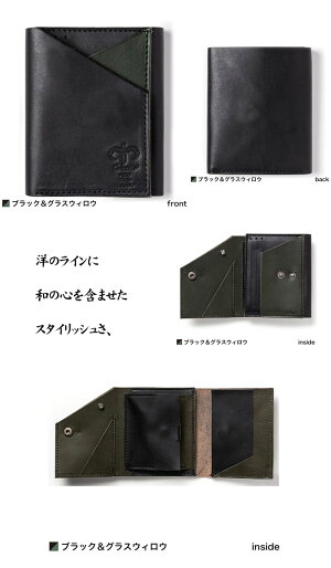 レザー財布メンズウォレット≪日本製CortelloコルテロTPE-O-002イタリアンレザー&姫路革使用マルチウォレット多機能財布全2カラーブラック&グラスウィロウ&Wブラウン≫コンパクトウォレット三つ折り財布メンズ本革【送料無料】