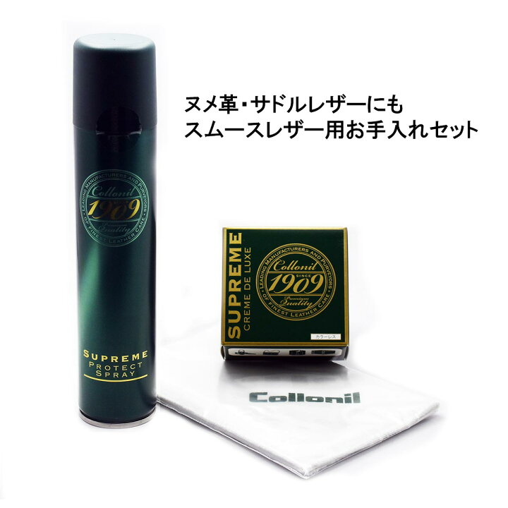 楽天市場】【正規取扱店】Collonil コロニル レザーケア お手入れ 
