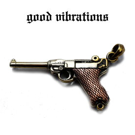 【good vibrations 正規取扱店】【別注 限定】【送料無料】真鍮 アクセサリー メンズ グッドバイブレーションズ ブラス × カッパー 自動拳銃 ルガーP08 モチーフ チャーム ペンダントトップ トグルアクション 尺取虫 9mmパラベラム弾