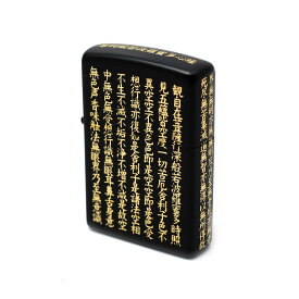 【ZIPPO正規取扱店】【対象商品はインナーケース名入れ無料】ZIPPO 漢字 ≪ZIPPO 般若心経 黒金≫/ジッポ/ジッポー/誕生日/プレゼント/バイク/バイカー/ラッピング