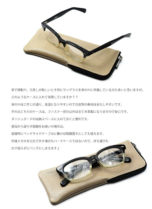 楽天市場 ワンダフルデー10 Offクーポン サングラスケース 眼鏡ケース メガネケース 革 スリム おしゃれ かわいい 牛革 シュリンクレザー 8カラー Old Point オールドポイント ブランド ポーチ 小物入れ ギフト プレゼント 誕生日 入学祝 送料無料 Chaos Accessory