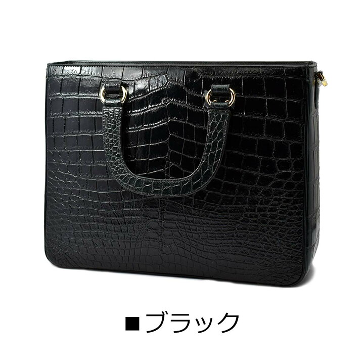 楽天市場】【A4サイズ収納】3WAYバッグ 本革 クロコダイル トート 