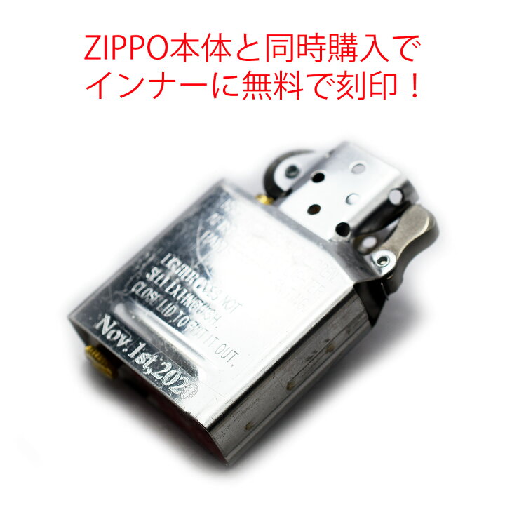 楽天市場】【ZIPPO正規取扱店】当店にてZIPPO同時ご購入の方に 